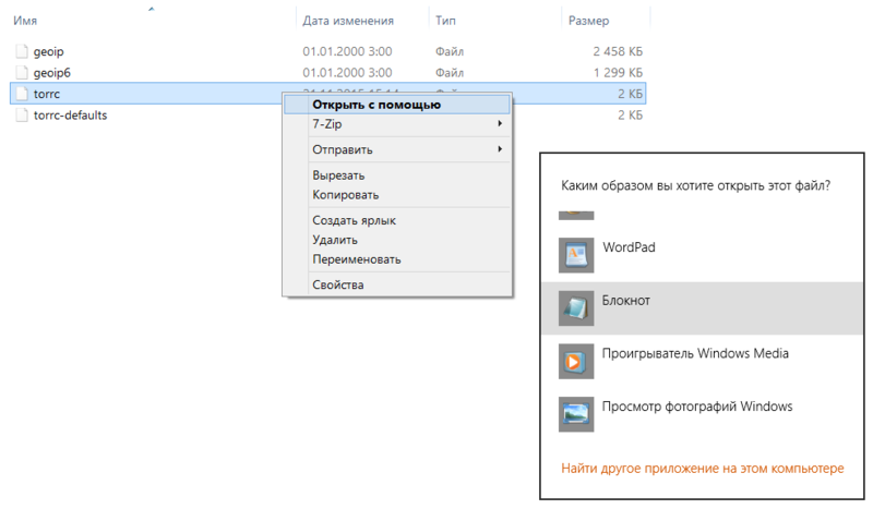 Файл:TorBrowser 07.png